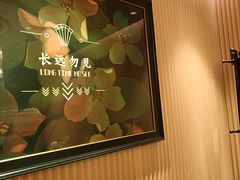 -上海人家花樣年华(中山公园店)