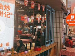 -彭耕记猪油炒小菜(吉联mall店)