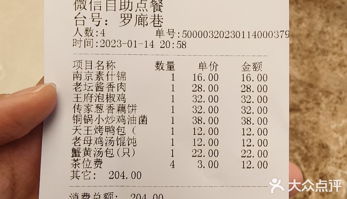 这肉饼样子不咋地 味道超惊喜