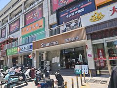 -雾与山茶(大禹城店)