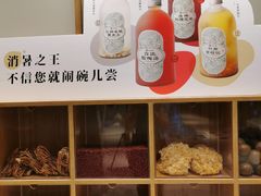 -炖物24章·顺时轻养茶(黄龙店)