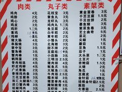 -老即墨路901炸串(吴淞路店)