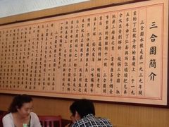 iphone_upload_pic-三合园水饺(二马路店)