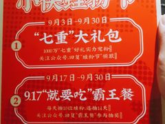 -蛙小侠·沸腾砂锅牛蛙(增城东汇城店)