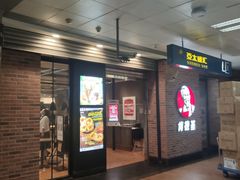 门面-肯德基(丁香店)