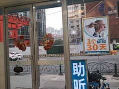 -海之声助听器(武宁南路店)