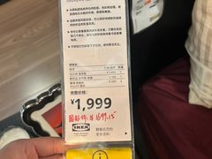 -宜家家居(高新商场店)