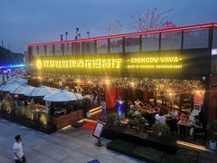 -成都娃娃花园餐厅 (南艺旗舰店)