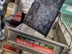-王虎子大饼(甸柳新村五区店)
