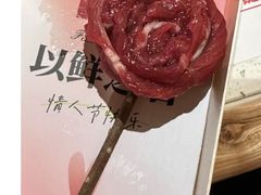 -左庭右院鲜牛肉火锅(苏州园区永旺店)