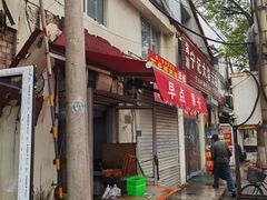 -海清宁记大馅云吞