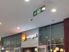 -Wagas沃歌斯(长宁龙之梦店)