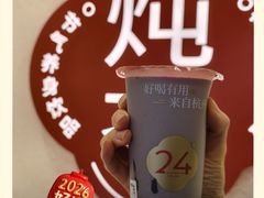 -炖物24章·顺时轻养茶(杭州保利时光里店)