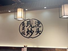 -寻裕记·现炒浇头面(人民广场店)