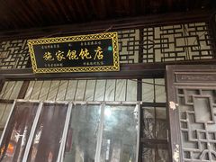 -丝绸小镇荻港古村