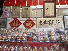 -老北京兔儿爷(琉璃厂东街店)