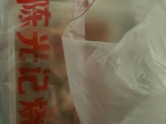 -陈光记烧腊(长寿路店)