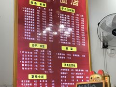 菜单-华兴街自力面店