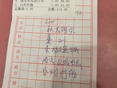 账单-凤城酒家(环市西路店)