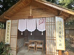 -老房子金沙元年川菜食府·花园餐厅(金沙店)