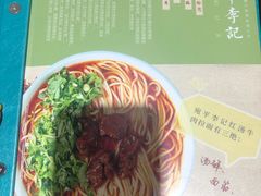 -宛平李记小吃(东关街店)