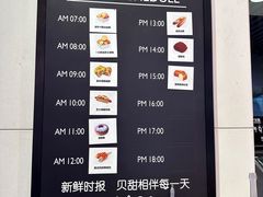 -巴黎贝甜(泗泾店)