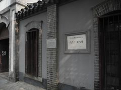 -欧阳予倩故居