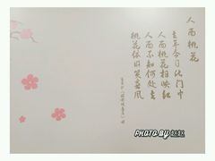 大堂-桃园中华料理炸酱面(燕儿岛路店)