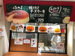 -瑞可爷爷的店(难波本店)