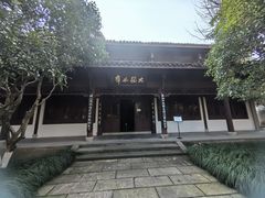 -杭州西湖风景名胜区-章太炎纪念馆