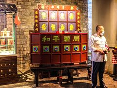 -和平菓局(王府井店)