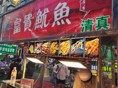 -正宁路小吃夜市