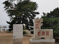 -老虎石海上公园