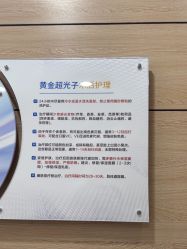 点击看大图 -重庆联合丽格第五医疗美容医院