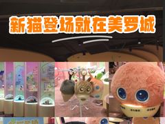-美罗城