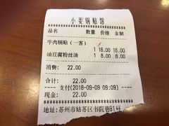 -小姜锅贴(凤凰街店)