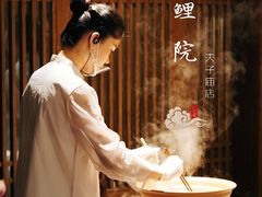 -鲤院·新中式美学·庭院餐厅(夫子庙店)