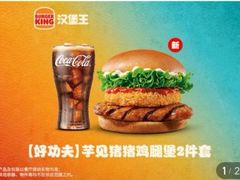 -汉堡王(上海凌云壹街坊店)