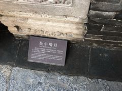 -山西王家大院