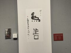 -日照市博物馆
