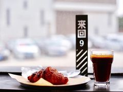 -来回·咖啡(钟村咖啡豆店)