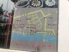 -老徽州(老街店)
