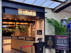 -川骄海鲜自助(亚运村店)