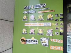 -萌萌牛紫米露(烟台大学店)