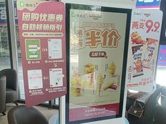 -德克士(宝龙天地店)