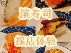 -滨寿司(新街口中央商场店)