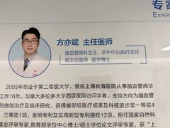-上海市第四人民医院