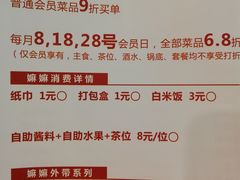 -嬷孙家潮汕牛肉火锅(北京路天河城店)