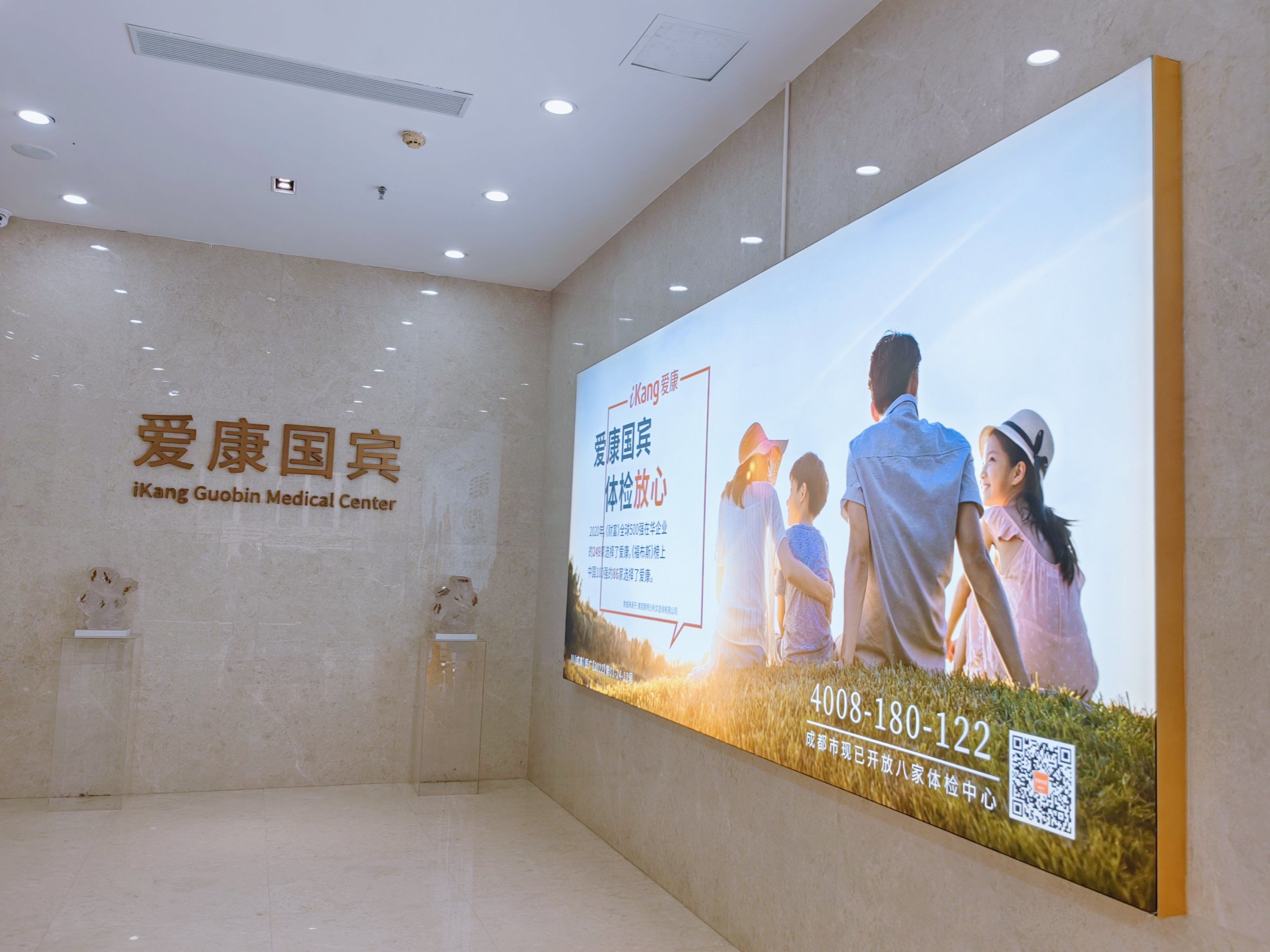 爱康国宾免费体检了!