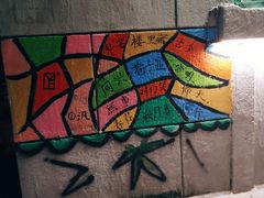 -飞马旅黎黄陂路文旅街区